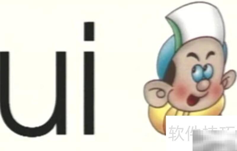 双韵母有哪些？全解析