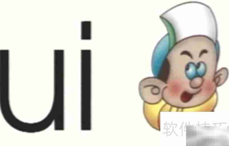 双韵母有哪些？一文看懂