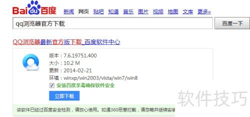 快速下载合并网页视频教程