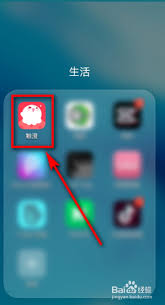 触漫隐藏点赞记录方法详解