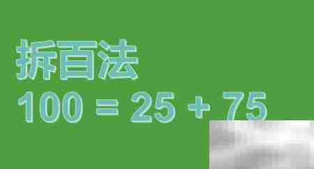 0.94×2.5+0.094×75巧算