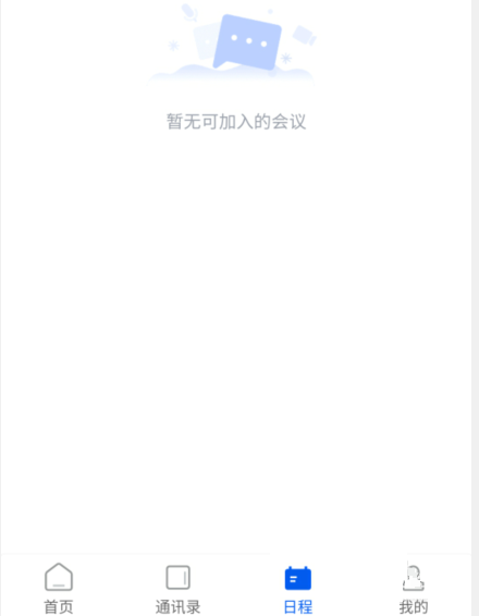 云视讯怎么开启短信邀请?云视讯开启短信邀请教程