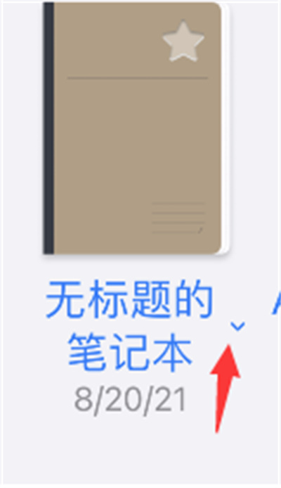 GoodNotes笔记共享方法详解