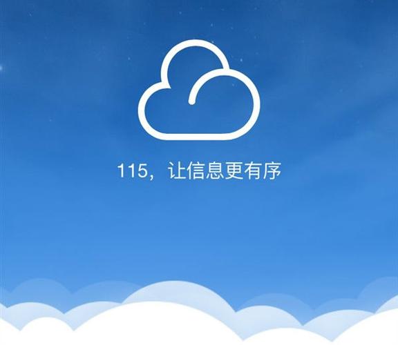 115网盘私密空间入口及加密访问方法