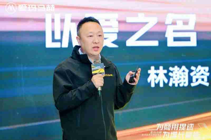 爱玛马赫商用品类品牌发布会盛大召开,为商用提速赋能,共启增长新篇