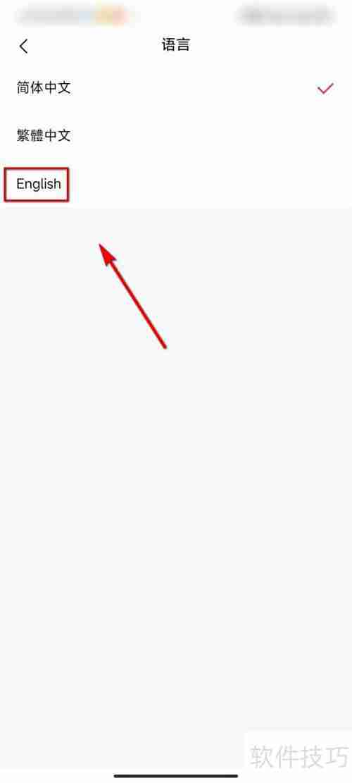 快手如何切换语言设置