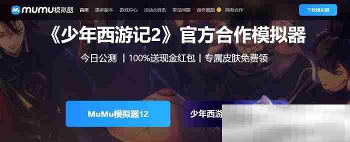 安卓模拟器电脑版哪个好?(好用的模拟器推荐)