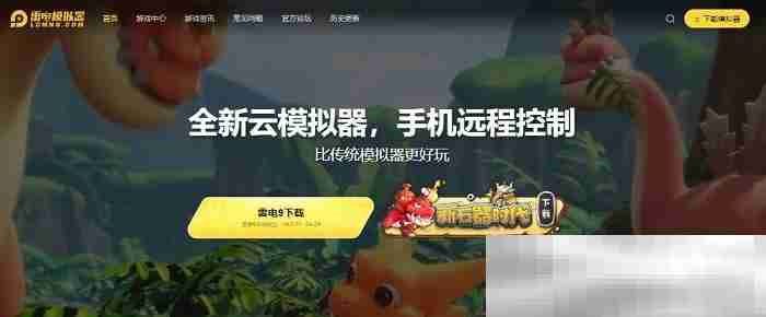 安卓模拟器电脑版哪个好?(好用的模拟器推荐)