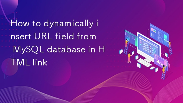 HTML中动态插入MySQL URL字段的方法如下：后端处理：使用PHP、Python等后端语言从MySQL中查询URL字段。生成HTML链接：将查询到的URL