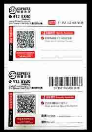 顺丰快递运单追踪官网入口在哪