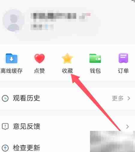 影视大全如何查看收藏
