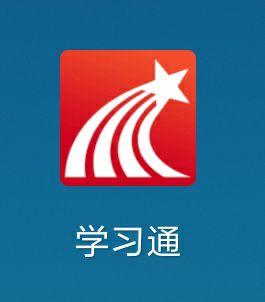 学生通网页版统一登录入口 学生通电脑端官方网站