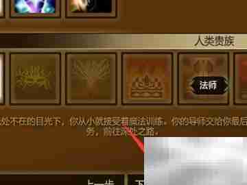龙腾世纪2全攻略