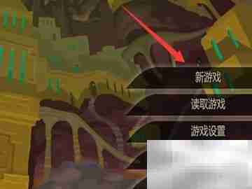 龙腾世纪2全攻略