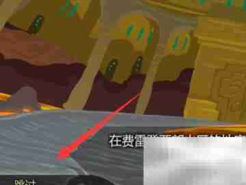 龙腾世纪2全攻略