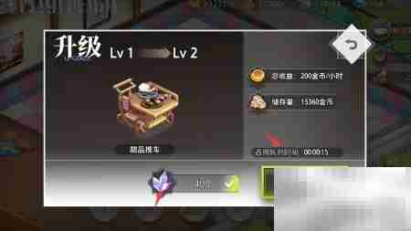 命运神界家具升级攻略