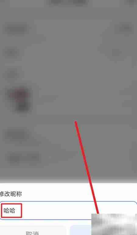 360智脑App改数字人昵称方法