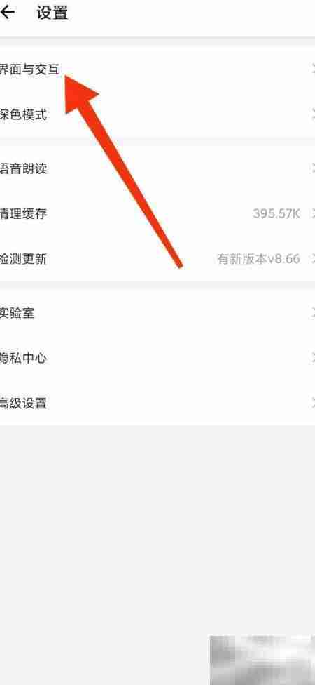 IT论坛如何关闭所有个性音效