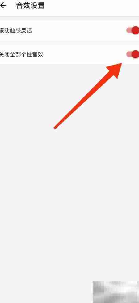 IT论坛如何关闭所有个性音效