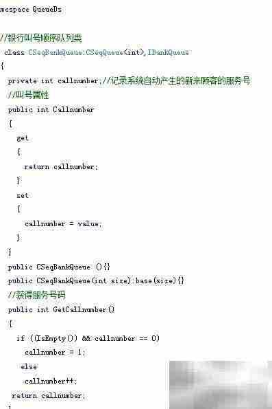 C银行叫号系统精简版