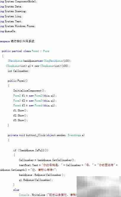 C银行叫号系统精简版