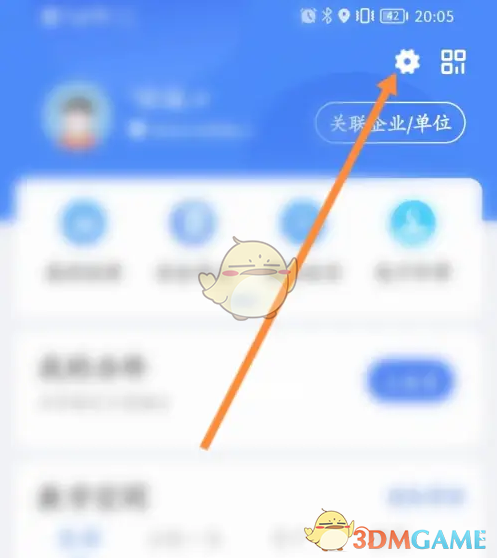 《赣服通》联系人工客服方法