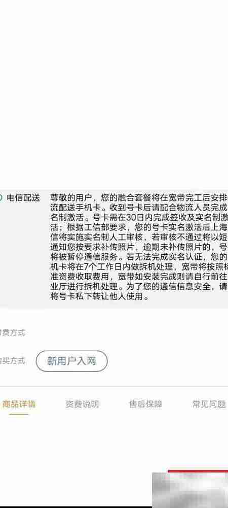 电信宽带办理指南