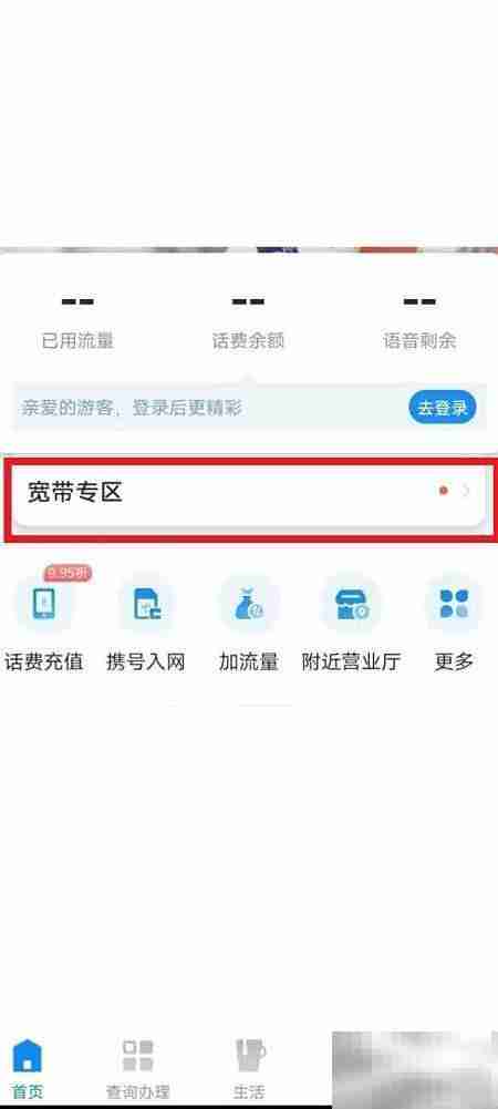 电信宽带办理指南