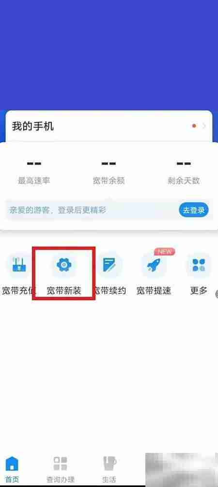 电信宽带办理指南
