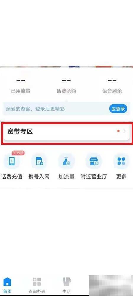 电信宽带办理全攻略