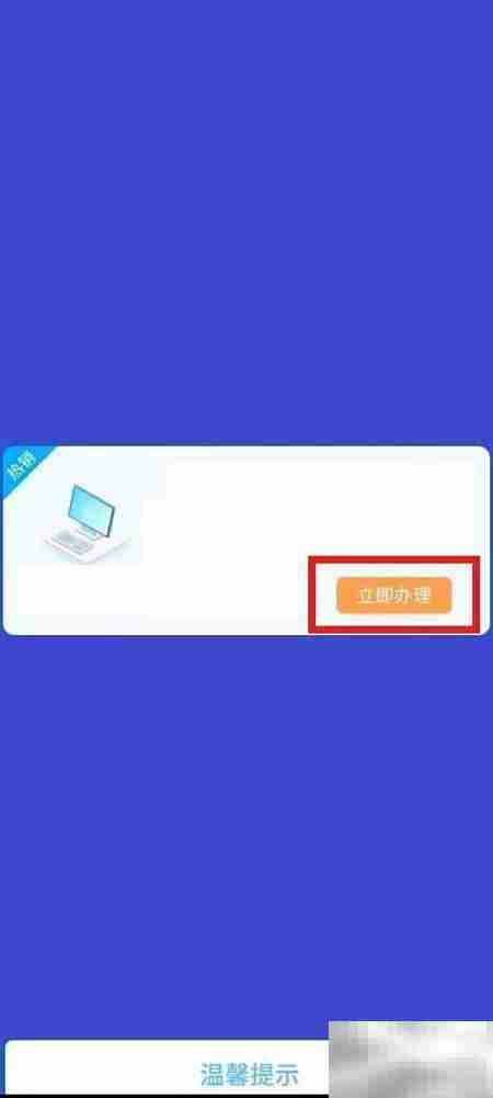 电信宽带办理指南