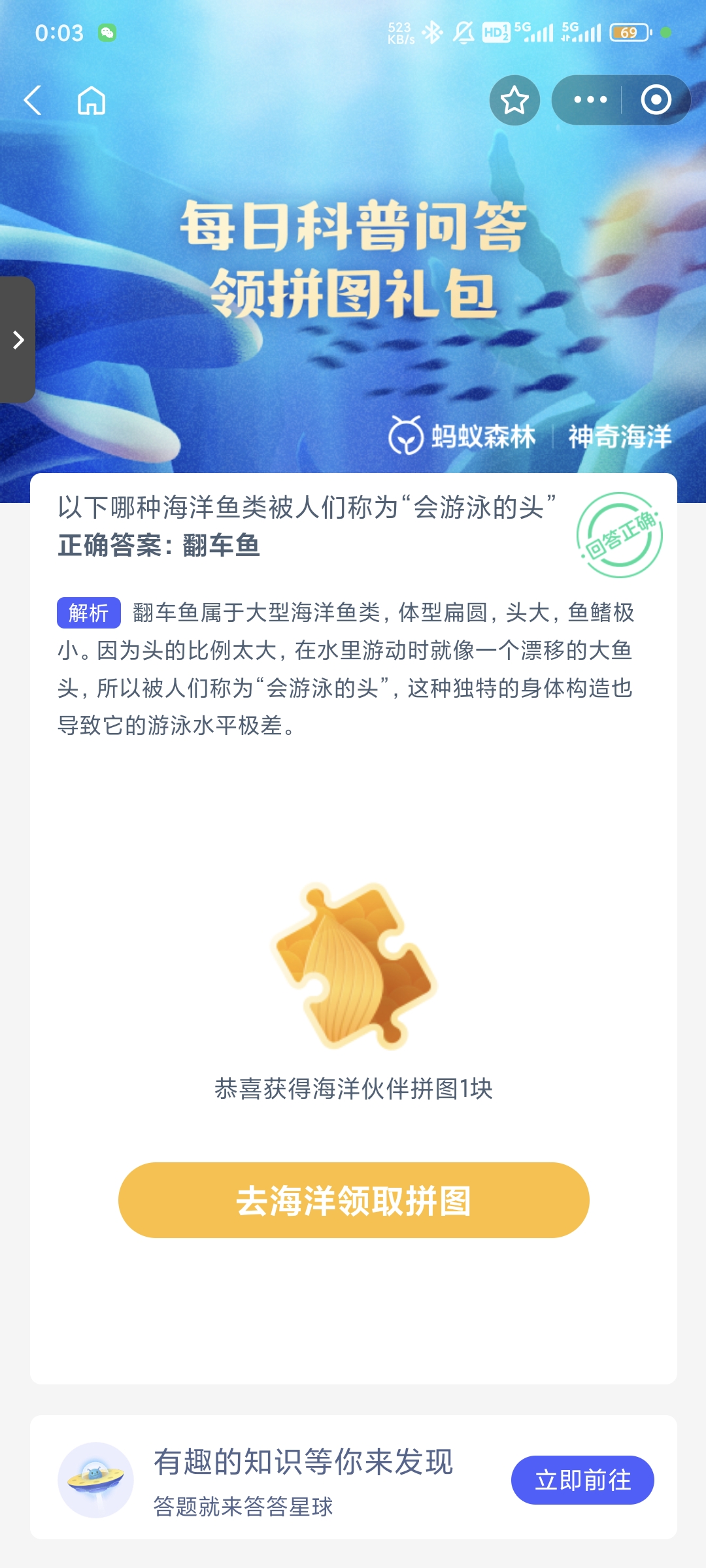 鲨鱼：会游泳的“头”