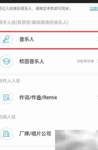 酷狗音乐人申请指南