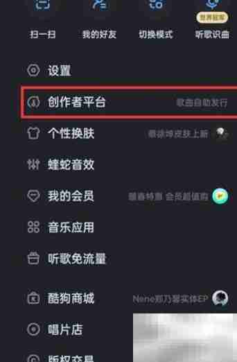 酷狗音乐人申请指南