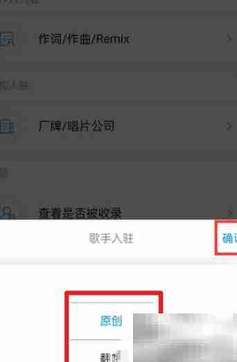 酷狗音乐人申请指南