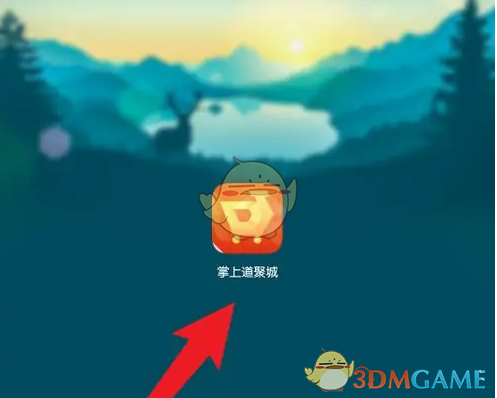 《掌上道聚城》扫一扫功能位置