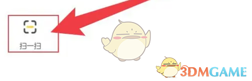 《掌上道聚城》扫一扫功能位置