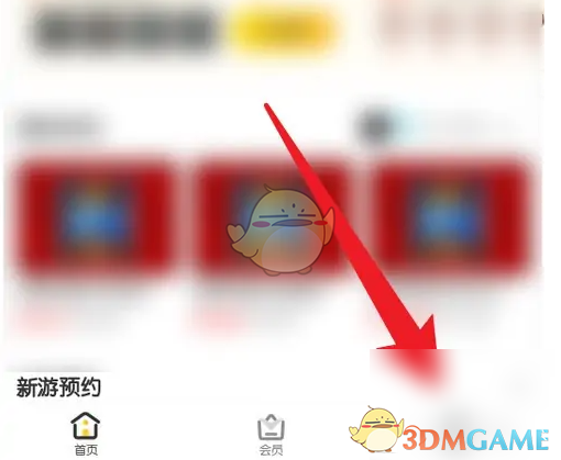 《掌上道聚城》扫一扫功能位置