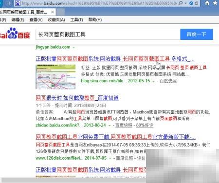 网页长截图怎么弄？一招保存整页为图片