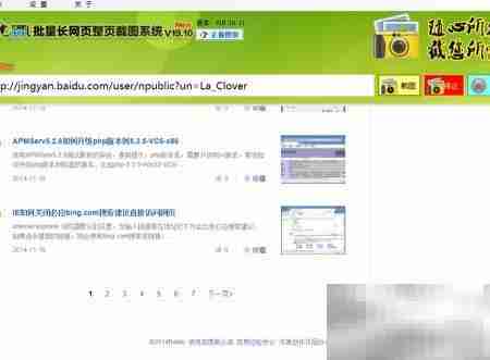 网页长截图?一招保存整页为图片