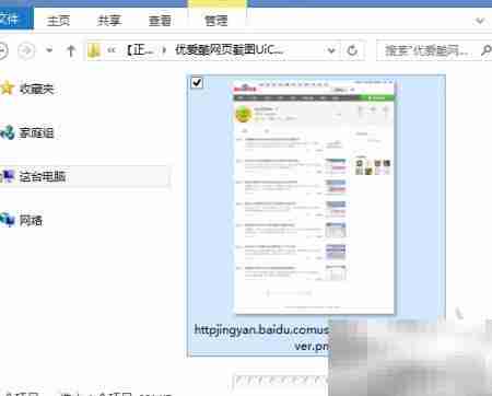 网页长截图?一招保存整页为图片