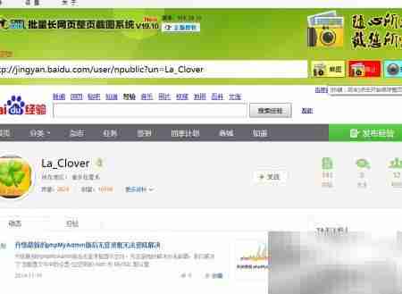 网页长截图?一招保存整页为图片