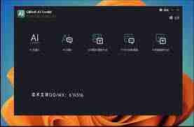 GOMPlayer怎么设置激活TTS功能后的声音提示