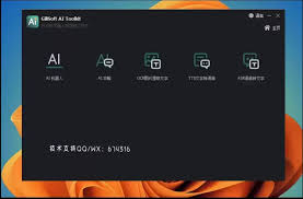 GOMPlayer TTS激活后声音提示设置方法