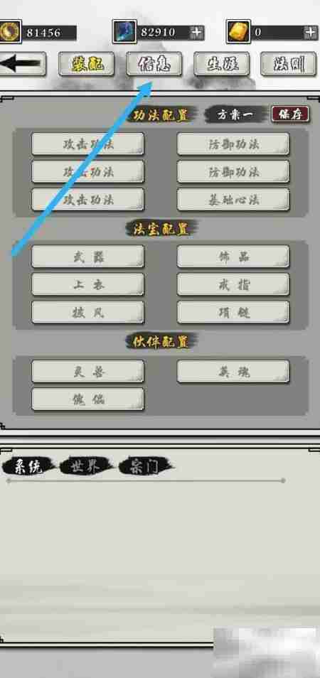 掌上修仙火抗查看方法