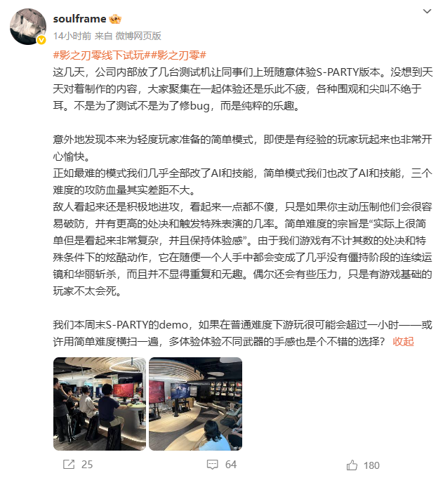 梁其伟称《影之刃零》攻略——修改简单模式敌人AI:保障游戏体验!