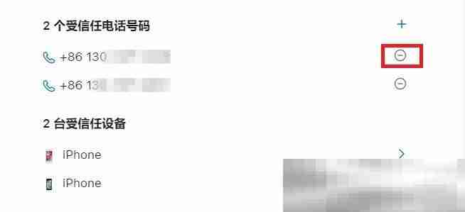 苹果id怎么换手机号码?(Apple ID更换手机号码教程)