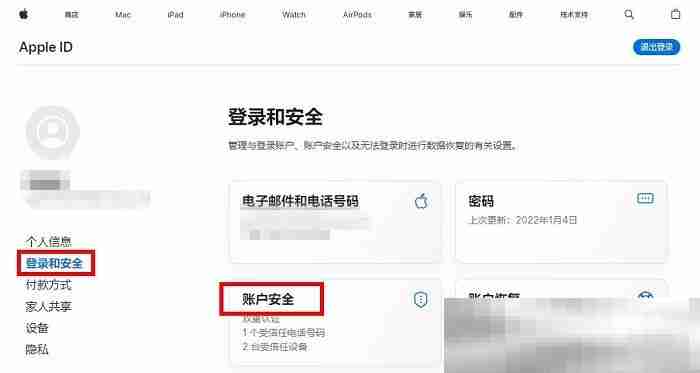 苹果id怎么换手机号码?(Apple ID更换手机号码教程)