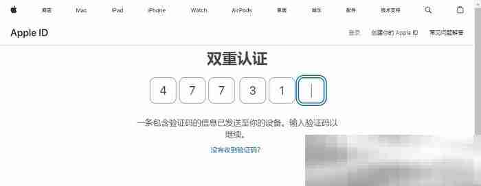 苹果id怎么换手机号码?(Apple ID更换手机号码教程)