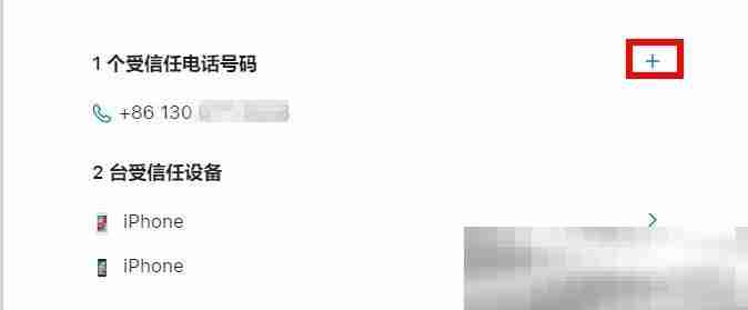 苹果id怎么换手机号码?(Apple ID更换手机号码教程)